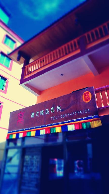 Wo Home Hostel 九寨沟 外观 照片