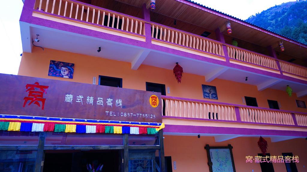 Wo Home Hostel 九寨沟 外观 照片