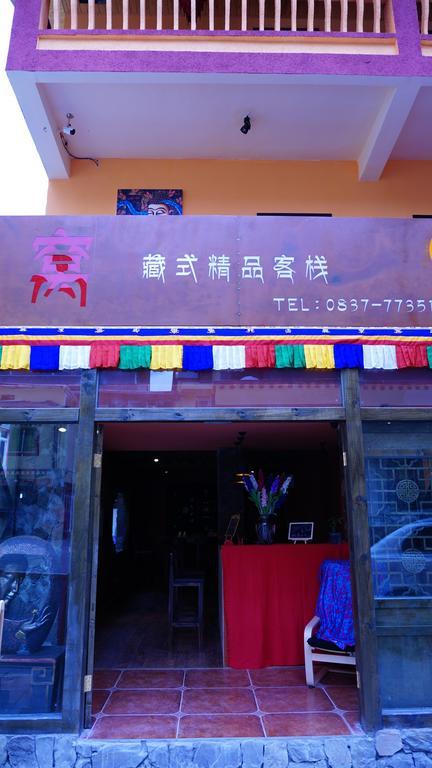 Wo Home Hostel 九寨沟 外观 照片