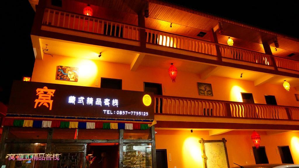 Wo Home Hostel 九寨沟 外观 照片